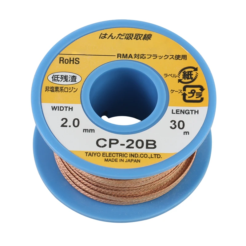 High Quality CP30B/CP20B 100%  – обзор и цена Solder Wick Braid